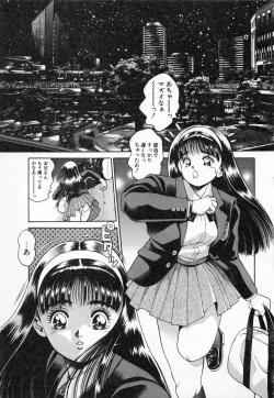 Page 6 of Seifuku no Shita wa Pururun