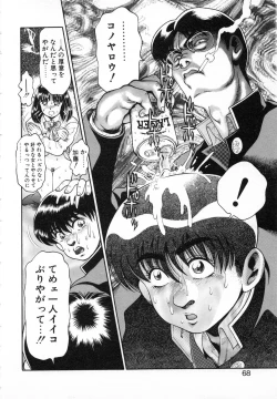 Page 71 of Seifuku no Shita wa Pururun