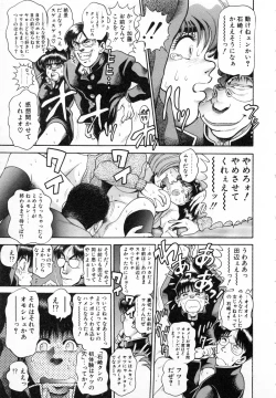 Page 80 of Seifuku no Shita wa Pururun