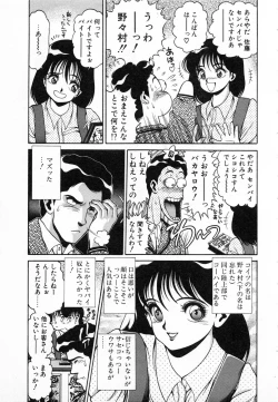 Page 84 of Seifuku no Shita wa Pururun