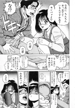 Page 88 of Seifuku no Shita wa Pururun