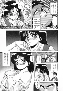 Page 90 of Seifuku no Shita wa Pururun