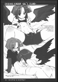 Page 10 of Gal's Island