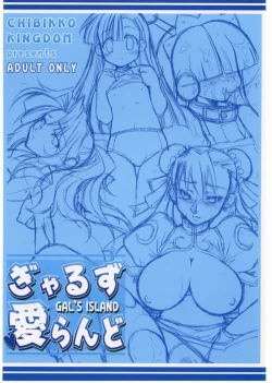 Page 20 of Gal's Island