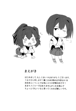 Page 4 of Noudouteki Koukuu Senkan