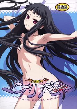 Download Appare! Eoria Biyori