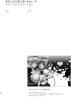 Page 116 of Harem Collection