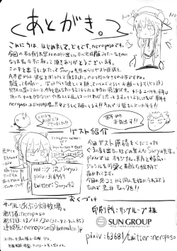 Page 21 of Ten-Shoku Ichi