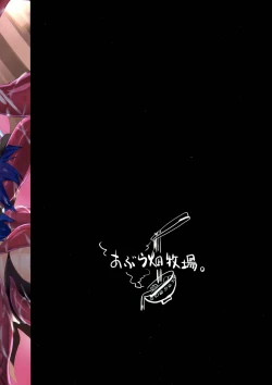 Page 2 of Ten-Shoku Ichi