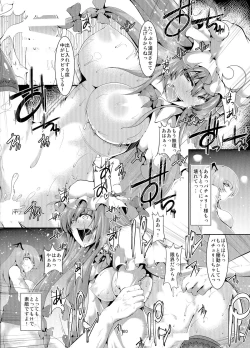 Page 20 of Sakuya-san's Pub