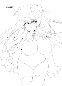 Page 24 of Sakuya-san's Pub