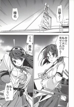 Page 31 of Koi no Peacock-Tou Kouryaku Sakusen