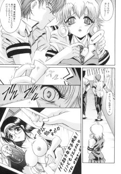 Page 116 of The Lewd Girl