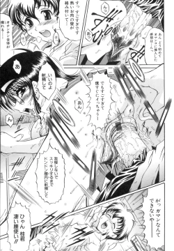 Page 146 of The Lewd Girl