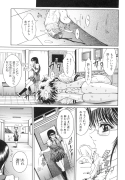 Page 152 of The Lewd Girl