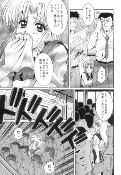 Page 80 of The Lewd Girl