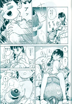 Page 13 of Studio Zuburi Sakuhin Original II