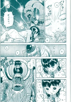 Page 19 of Studio Zuburi Sakuhin Original II