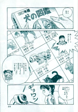 Page 29 of Studio Zuburi Sakuhin Original II