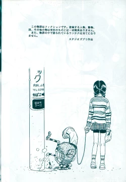 Page 34 of Studio Zuburi Sakuhin Original II