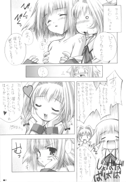 Page 20 of Purism x Egoist