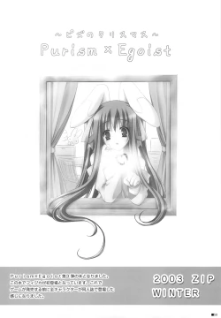 Page 49 of Purism x Egoist