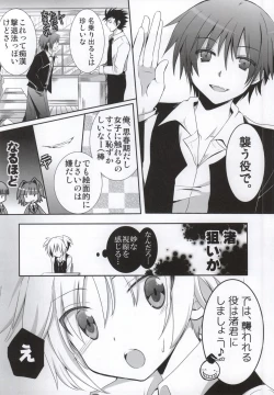 Page 3 of Nagisa-chan to Hokentaiiku!
