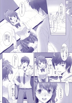 Page 31 of my favorite flower