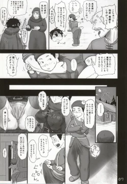 Page 5 of Choroi Yuusha to Masegaki
