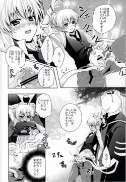 Page 10 of Sense- Nurunuru Shiyo?