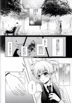 Page 4 of Sense- Nurunuru Shiyo?