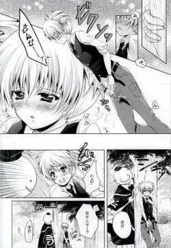 Page 6 of Sense- Nurunuru Shiyo?