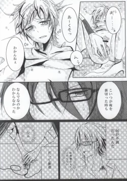 Page 15 of Over Again