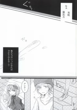 Page 20 of Over Again