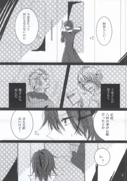 Page 4 of Over Again