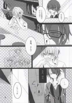 Page 5 of Over Again