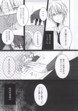 Page 7 of Over Again