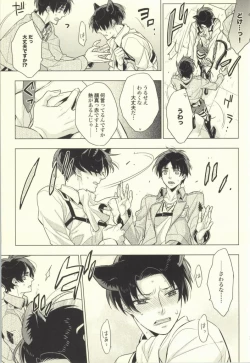 Page 24 of Ore Igai to wa Yurushimasenkara!