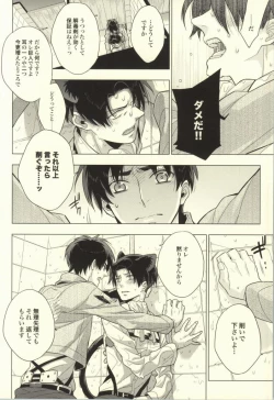 Page 29 of Ore Igai to wa Yurushimasenkara!