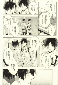 Page 39 of Ore Igai to wa Yurushimasenkara!