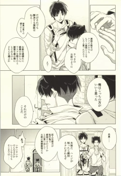 Page 40 of Ore Igai to wa Yurushimasenkara!