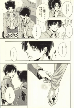 Page 42 of Ore Igai to wa Yurushimasenkara!