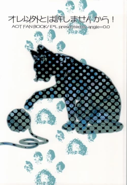 Page 47 of Ore Igai to wa Yurushimasenkara!