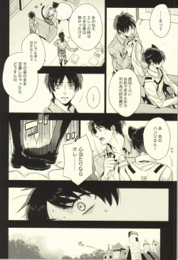 Page 7 of Ore Igai to wa Yurushimasenkara!