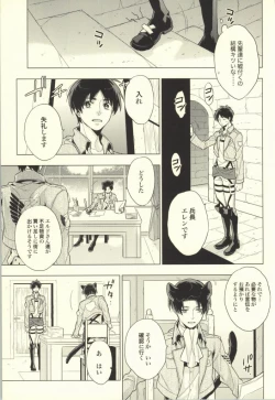 Page 8 of Ore Igai to wa Yurushimasenkara!