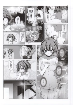 Page 3 of Takagaki Kaede TanAi