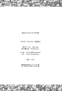 Page 33 of Koi no Mahou de PON!!