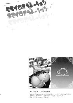 Page 6 of Harem Collection