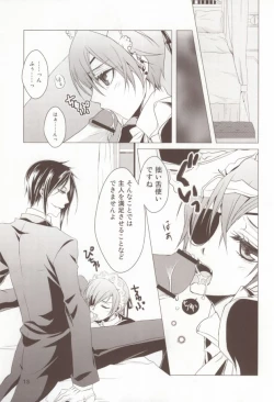 Page 12 of Shiyoiunin to Inu