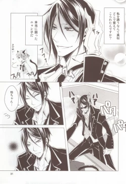 Page 30 of Shiyoiunin to Inu